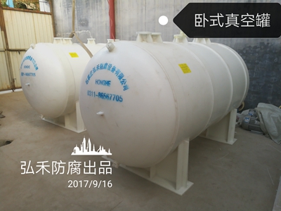 3000L卧式真空罐