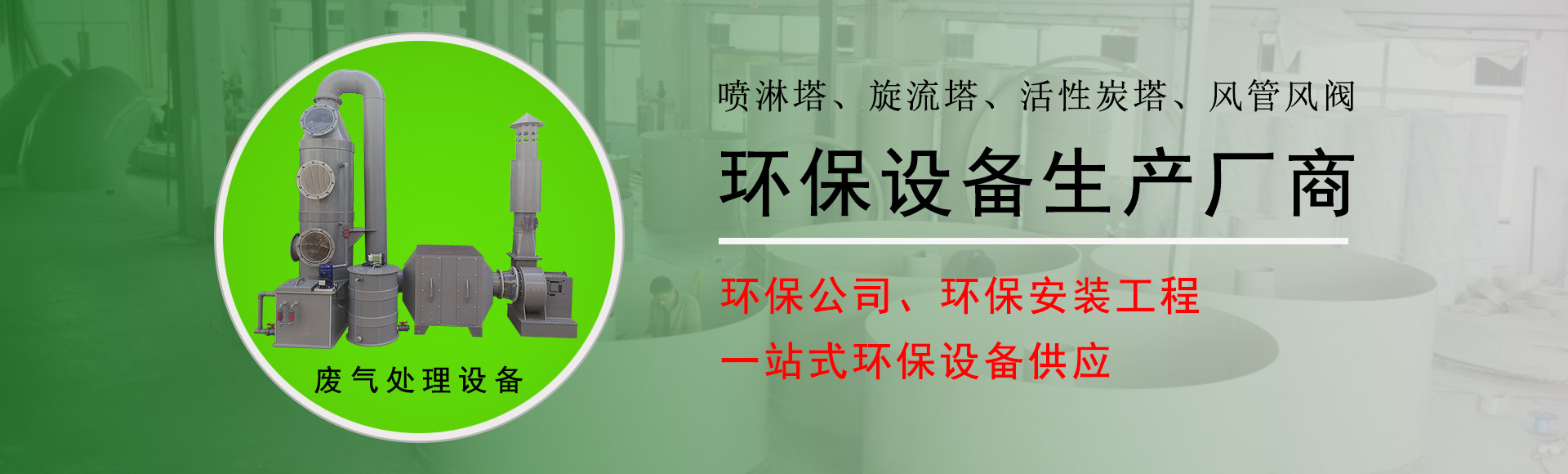 通栏图片